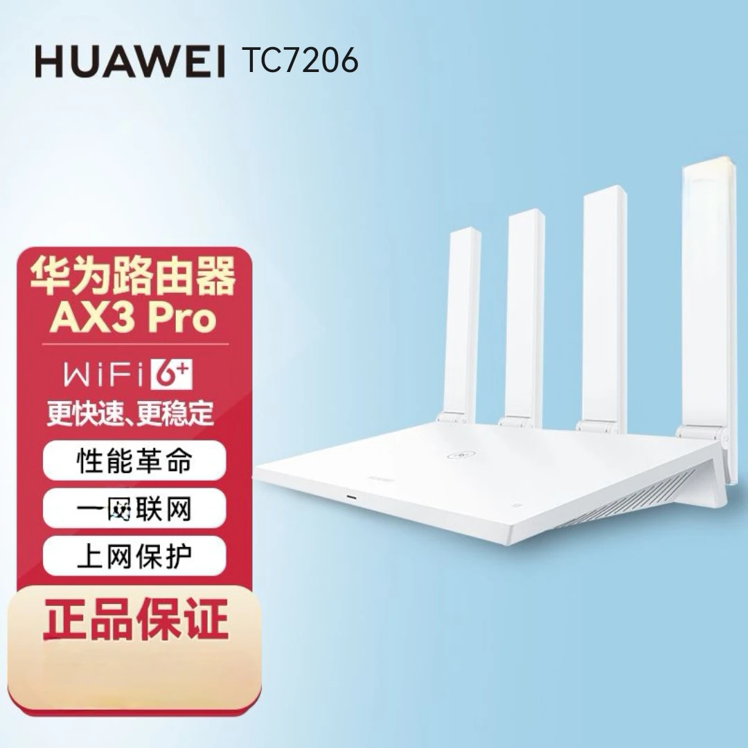 直播链接-AX3Pro/7206 WiFi6+双频3000兆路由器mesh组网