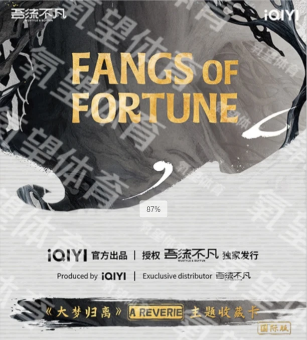 【叠叠】吾流不凡-大梦归离国际版收藏卡牌盲盒（拆卡）