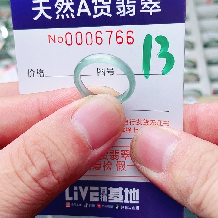 翡翠未镶嵌戒指天然A货翡翠戒指