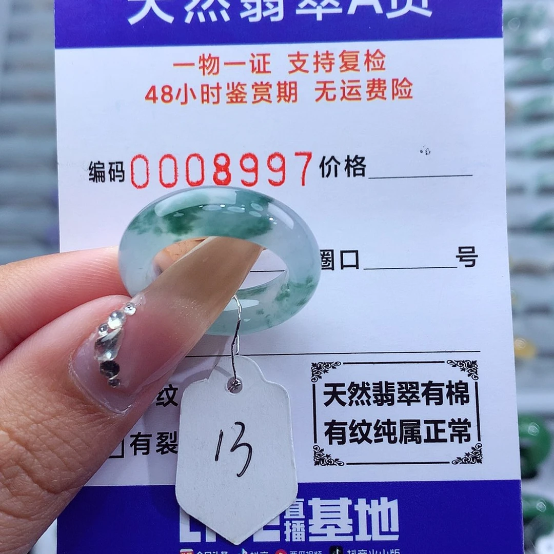 翡翠戒指未镶嵌天然