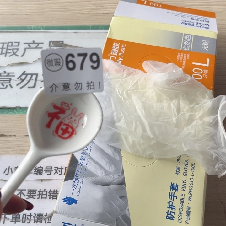 陶瓷摆件………………………