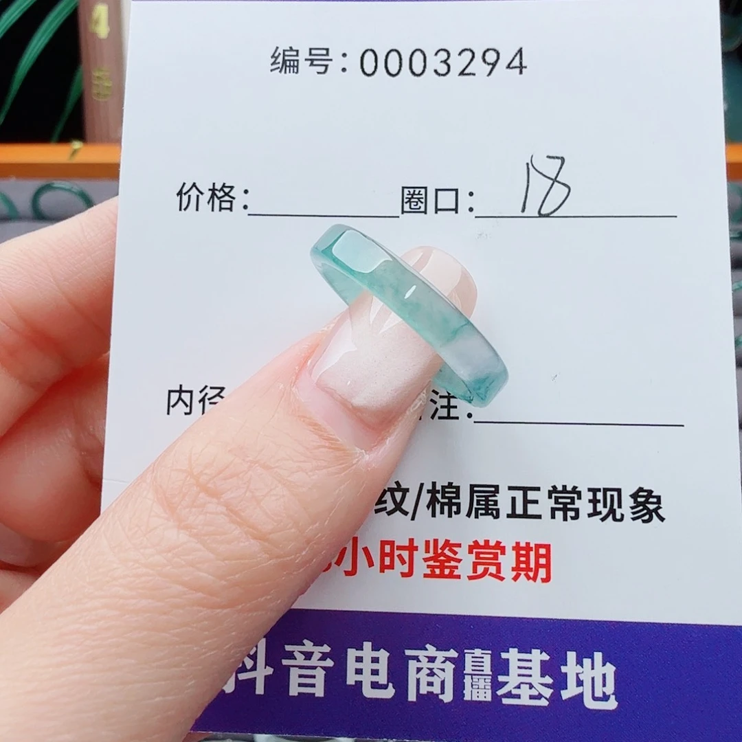 未镶嵌戒指翡翠翡翠