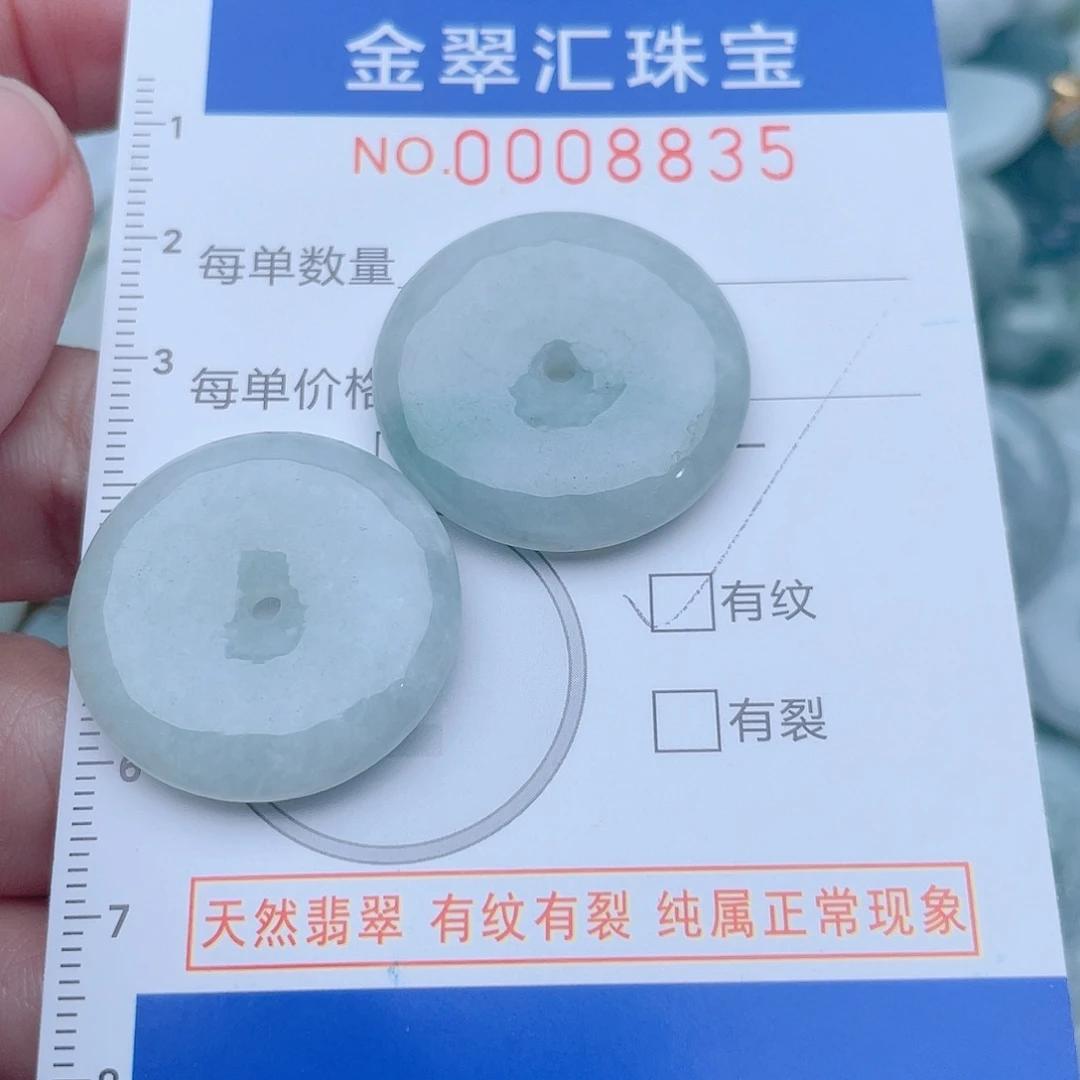 颈饰未镶嵌翡翠8835