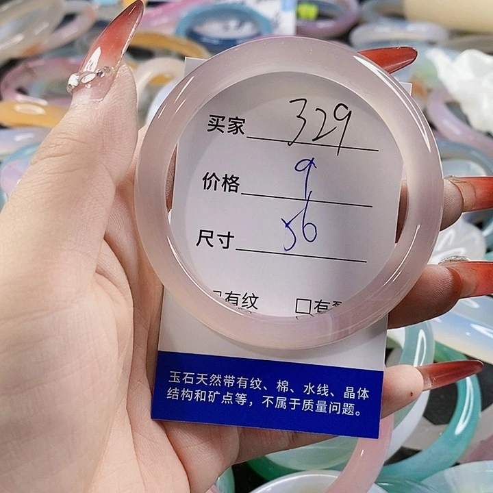 手镯玛瑙/玉髓未镶嵌329