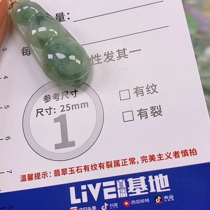 卟***离翡翠未镶嵌颈饰翡翠