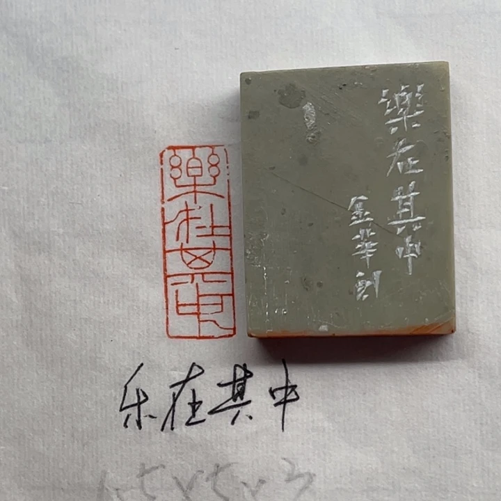 青田石印石乐在其中