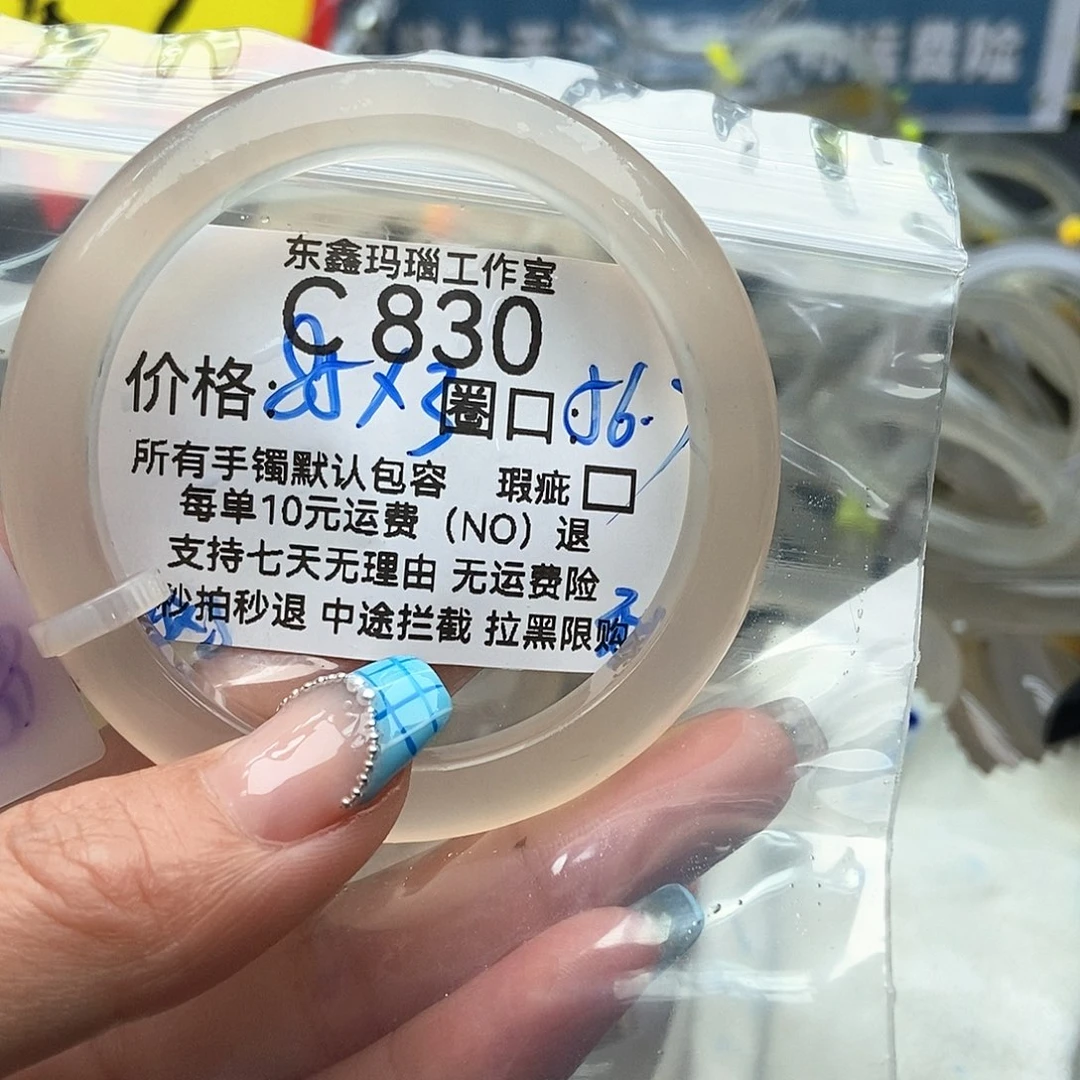 玛瑙/玉髓手镯未镶嵌?**一830