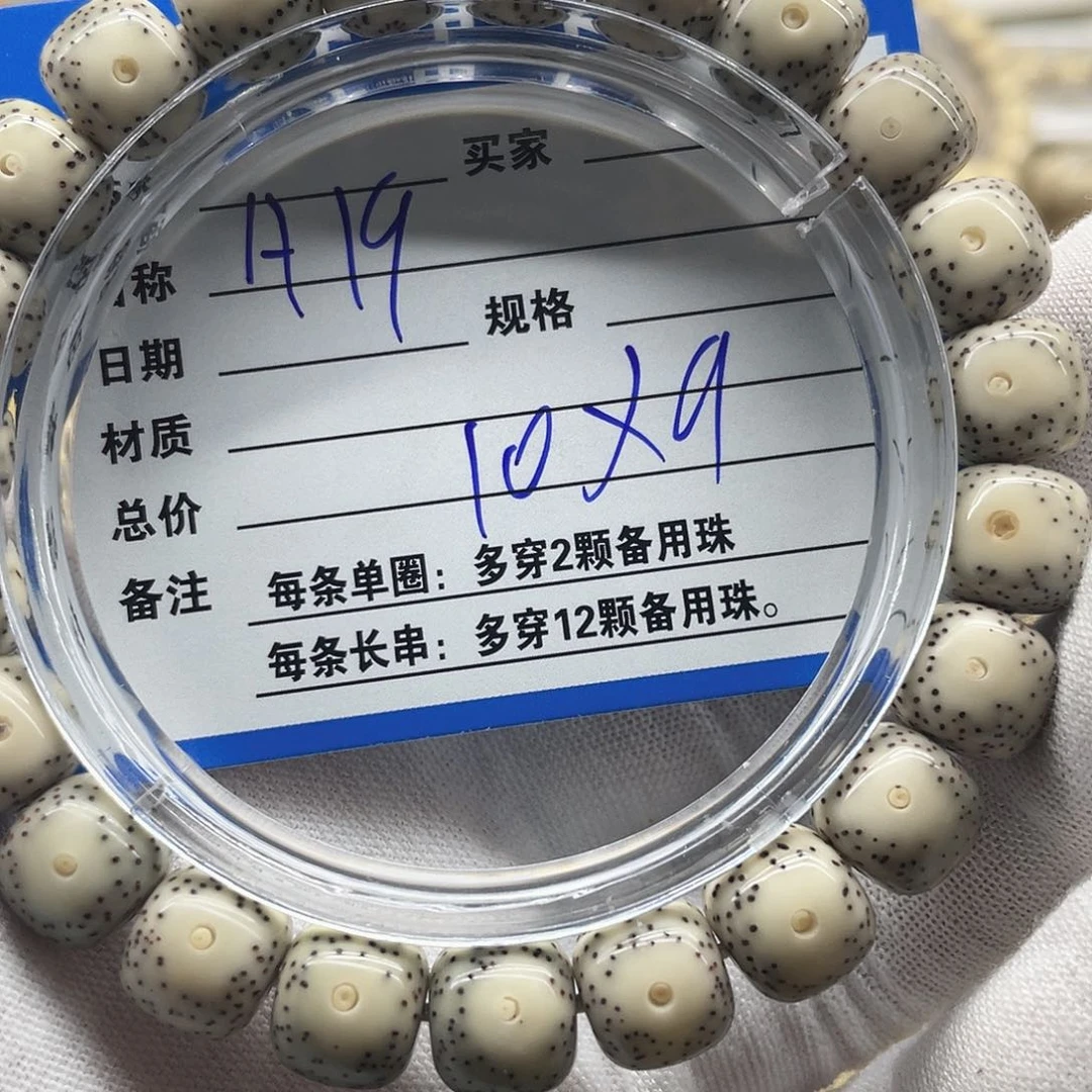 李***白星月菩提手串星月菩提a19