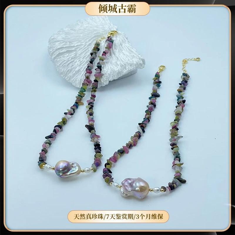 天然淡水真珍珠14-16mm设计拼色粉紫巴项链极光异形多样发一s368