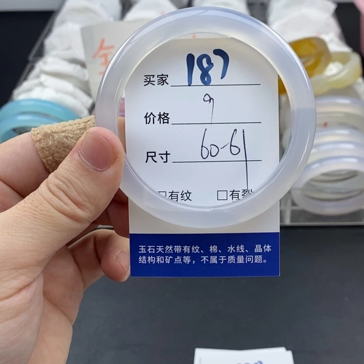 玛瑙/玉髓未镶嵌手镯