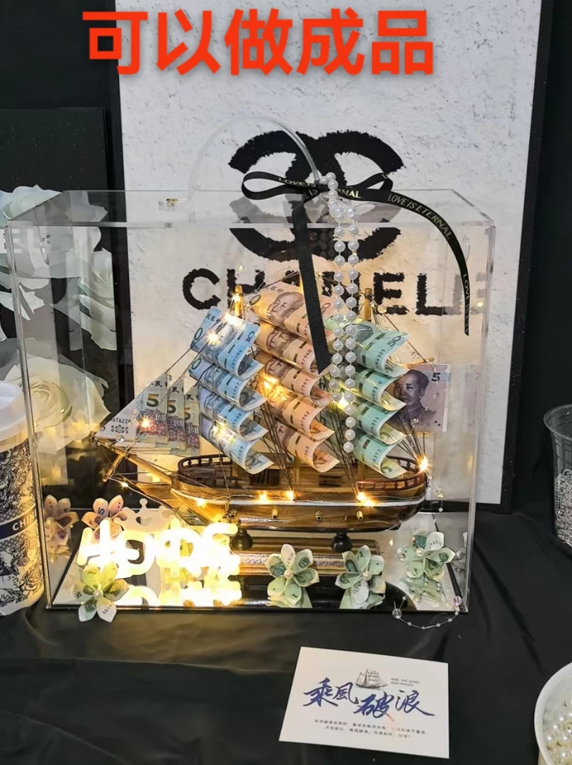 一帆风顺模型有钱花练功券手折花送朋友生日礼物卧室摆件船模型