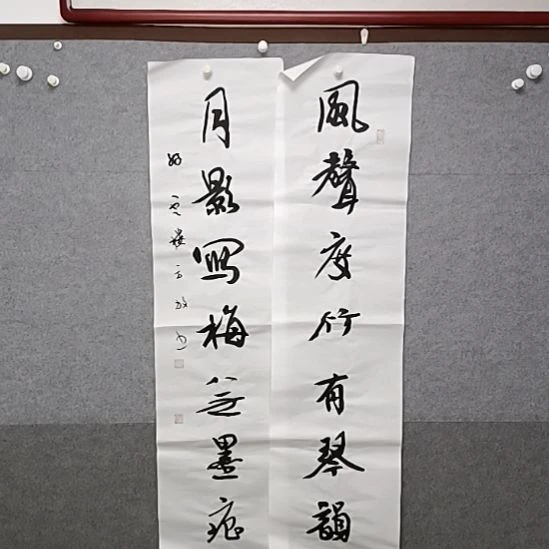 书法风声度竹不情愿四尺