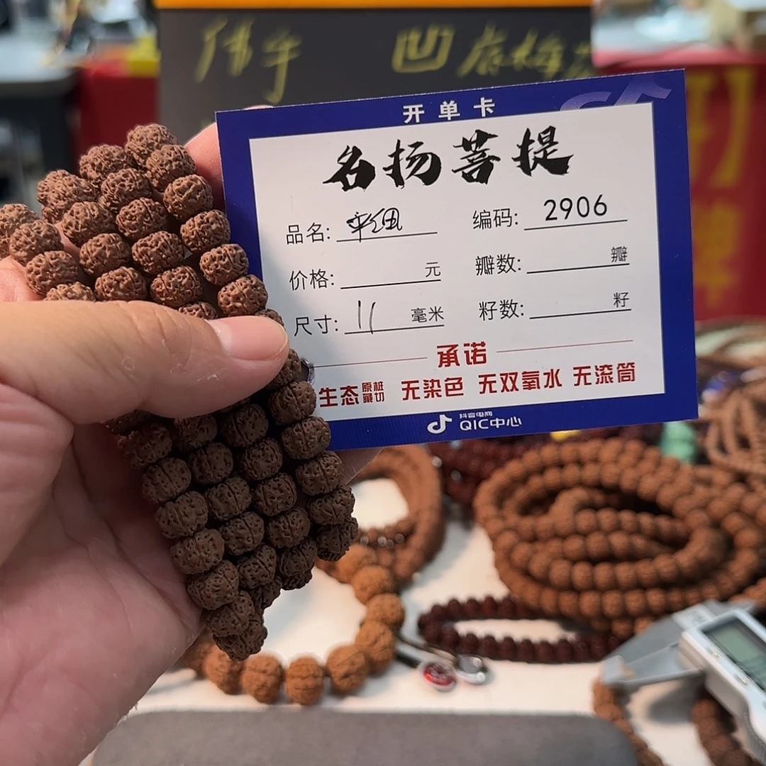 子***伴手串金刚菩提aaaaa2906