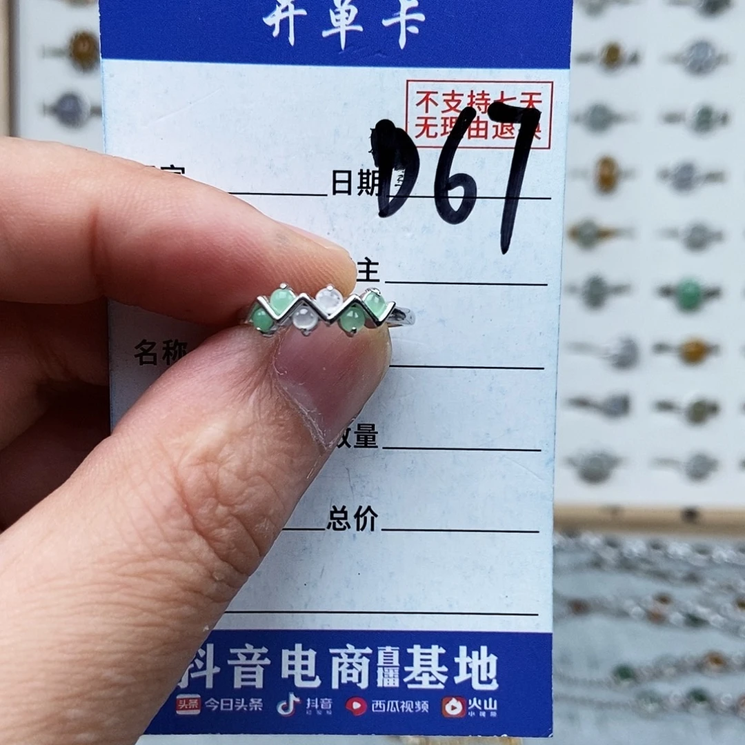 翡翠未镶嵌戒指戒指