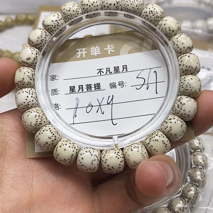 ＂***哥吊坠星月菩提Iiiiiiiiiis17