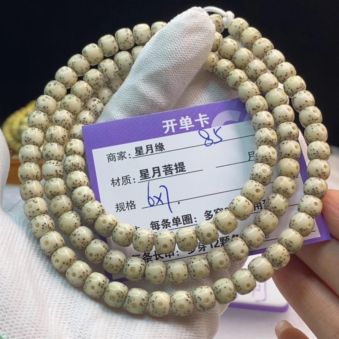 星月菩提吊坠85……
