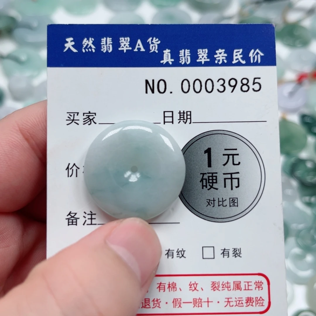 吊坠(不含链)未镶嵌翡翠
