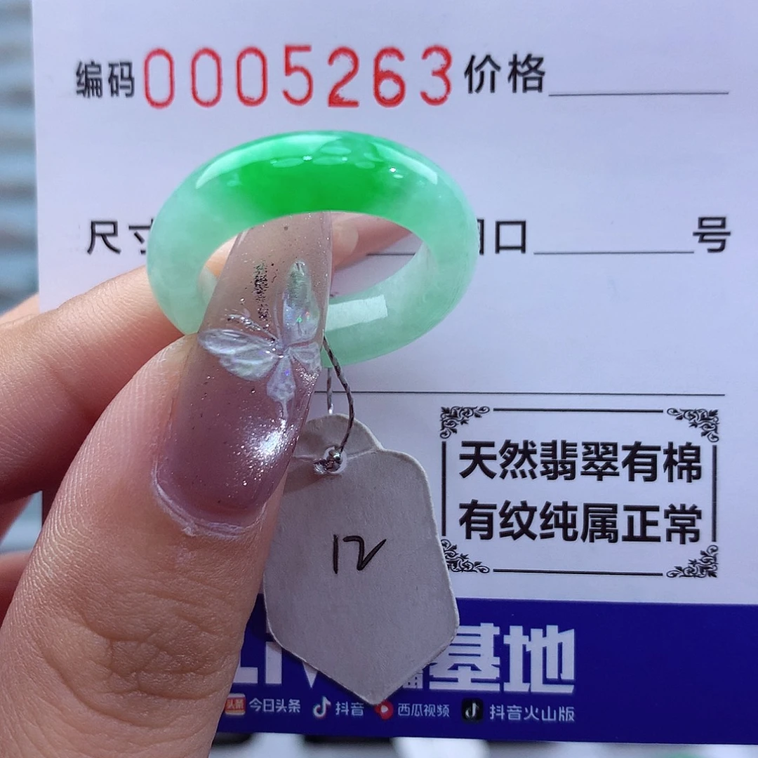陌***）翡翠戒指未镶嵌天然