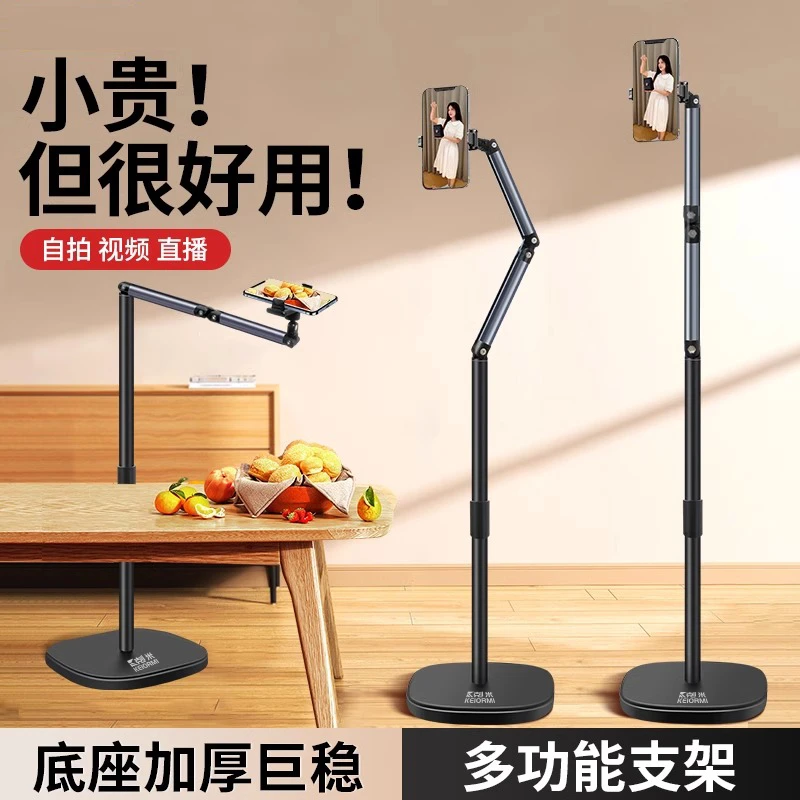 手机支架落地俯拍架懒人支架桌面拍摄美食书法直播360度旋转悬臂