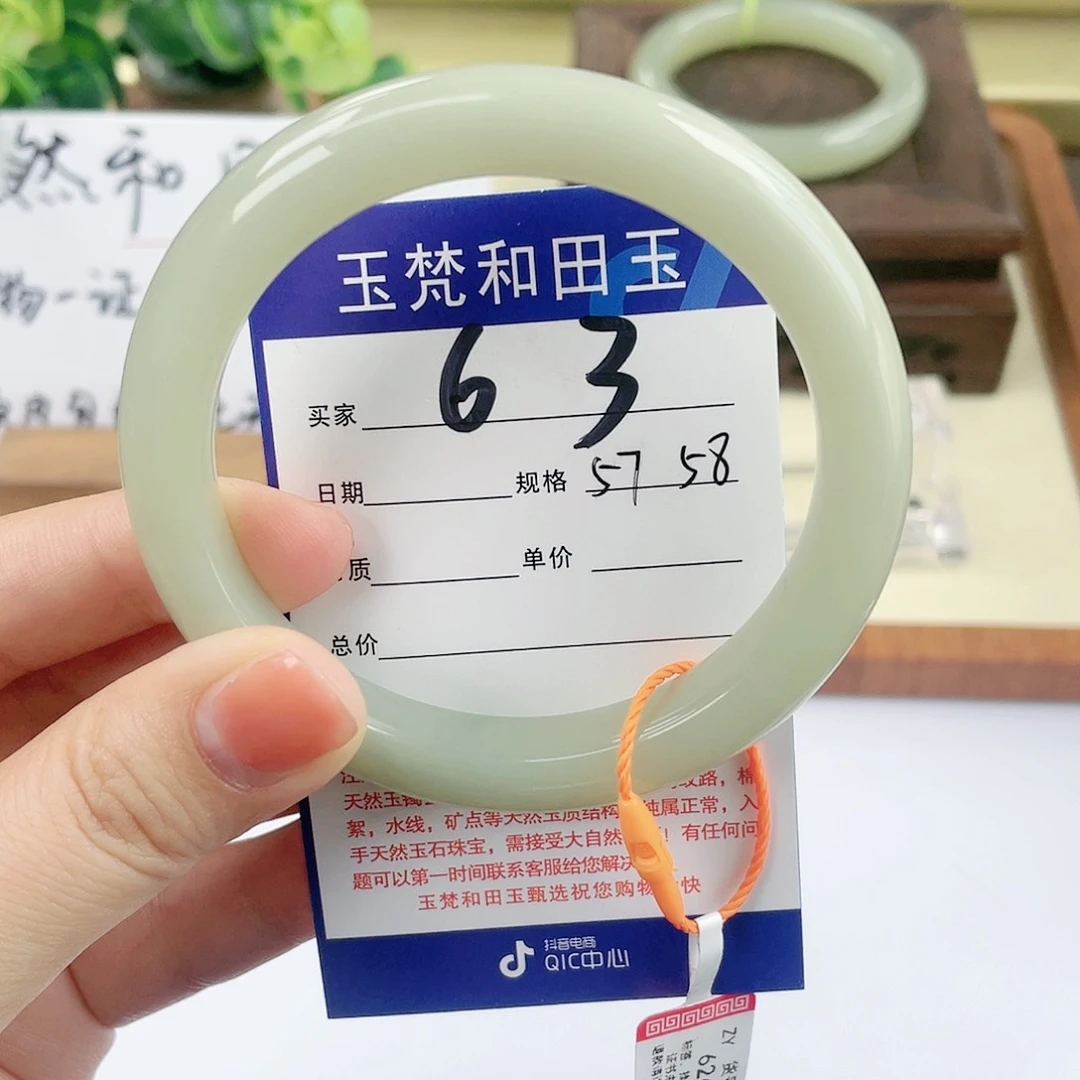【闪购商品】未镶嵌手镯和田玉