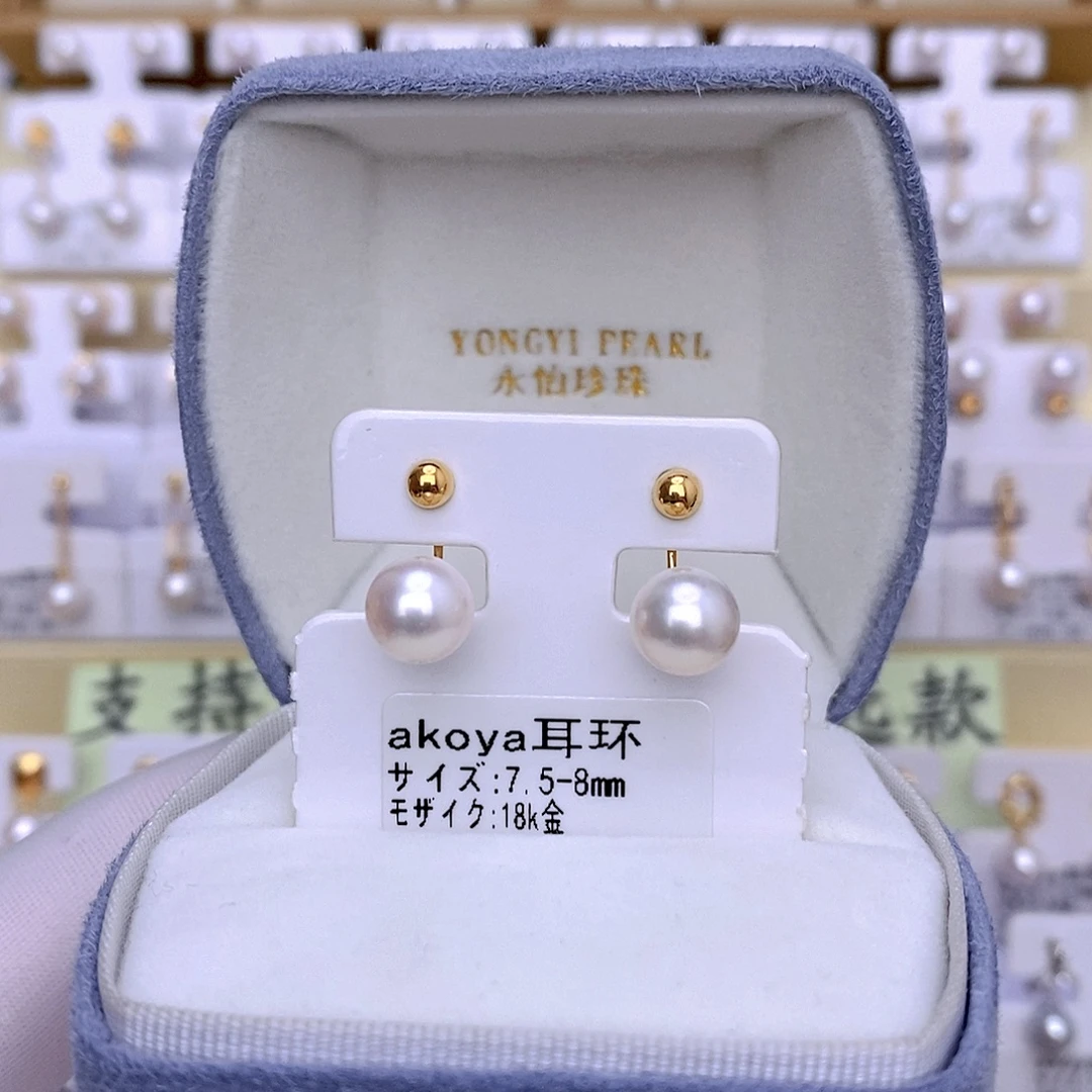 18K金镶嵌耳饰海水珍珠