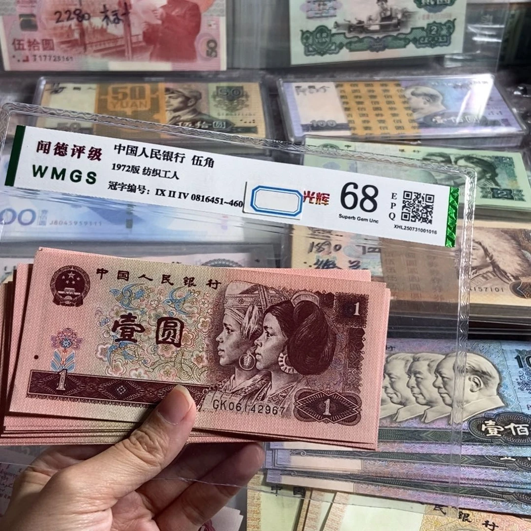 96年一元全新20枚散张，平均3块4一张