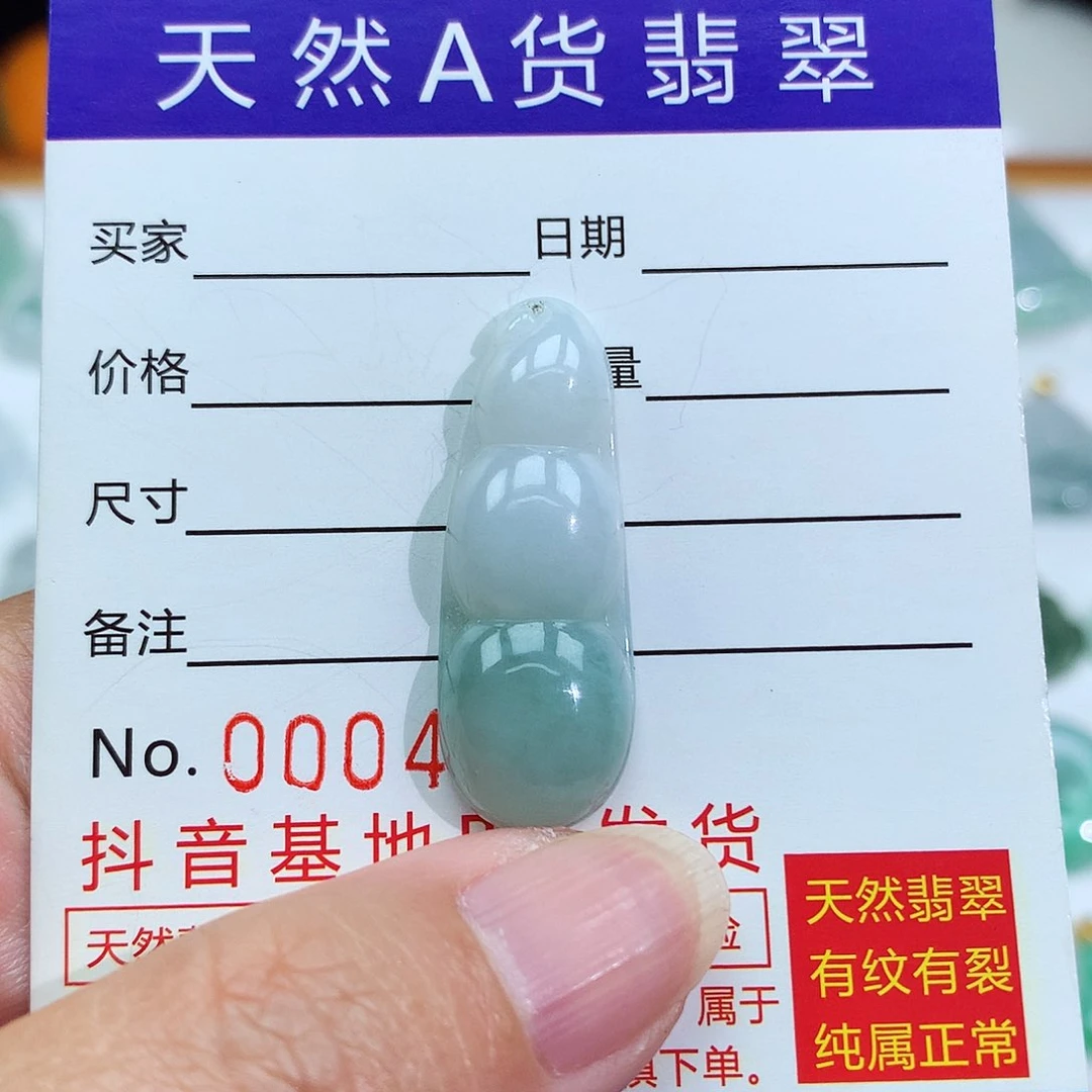 翡翠颈饰未镶嵌四季豆