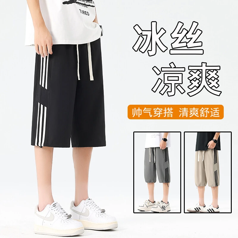 2025夏季新款青少年冰丝七分宽束两穿透气男休闲百搭短裤宽松舒适