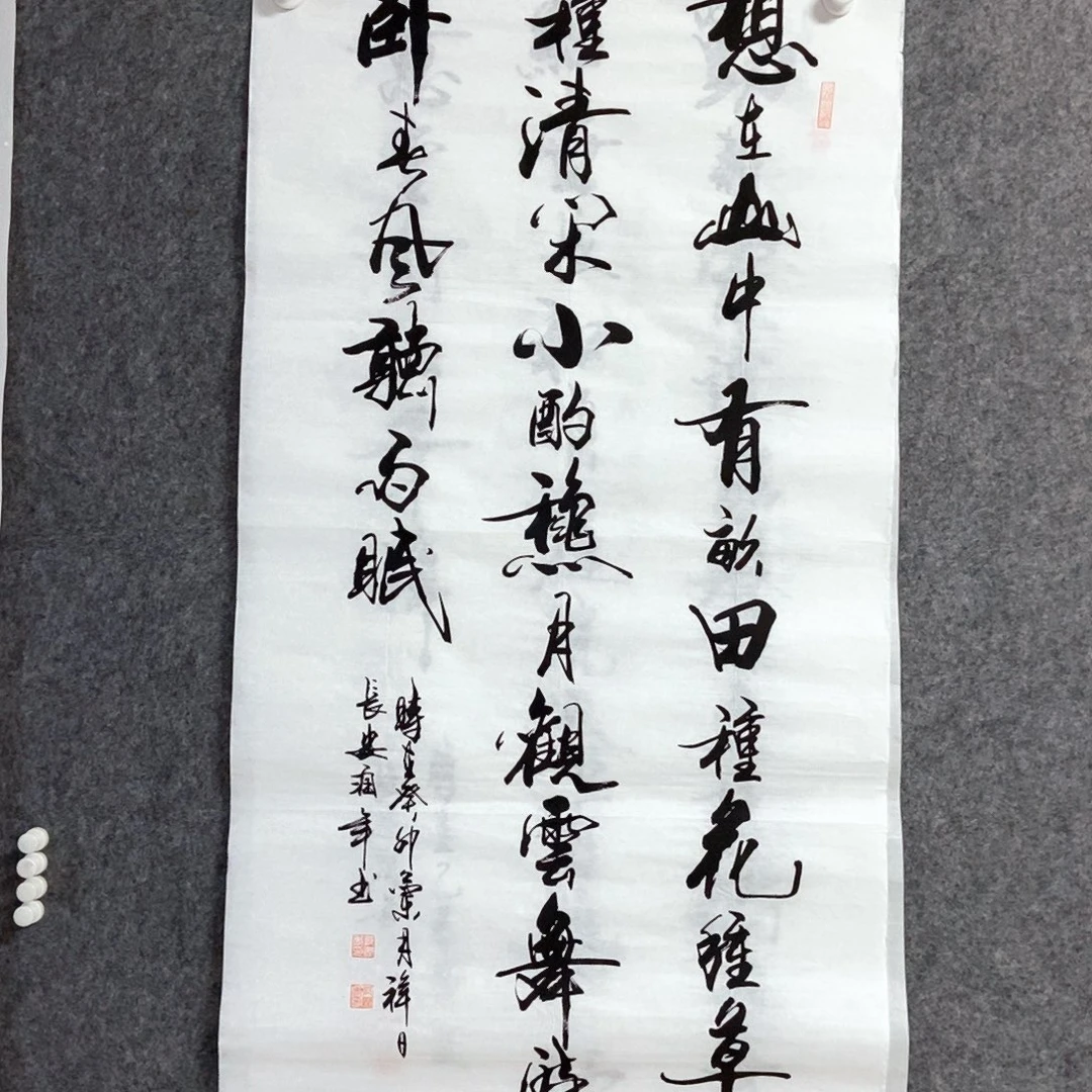 书法老师书画作品
