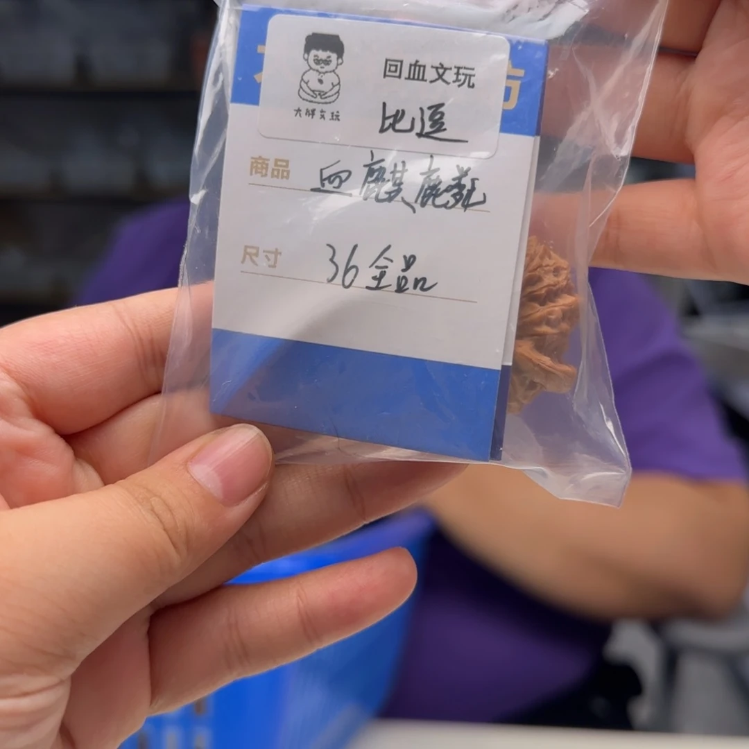 尛****桃核把件逗，血麒麟