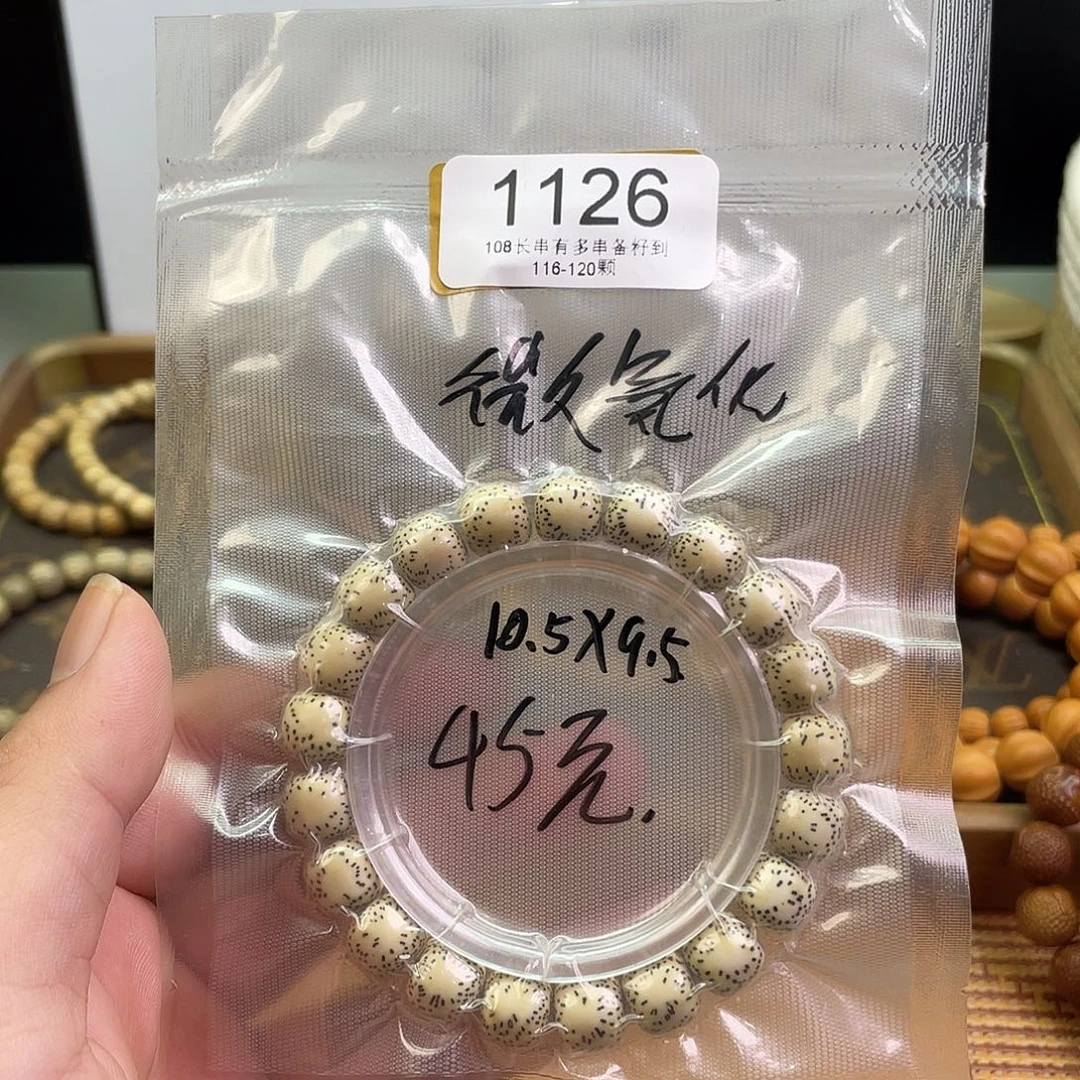 手串星月菩提1126