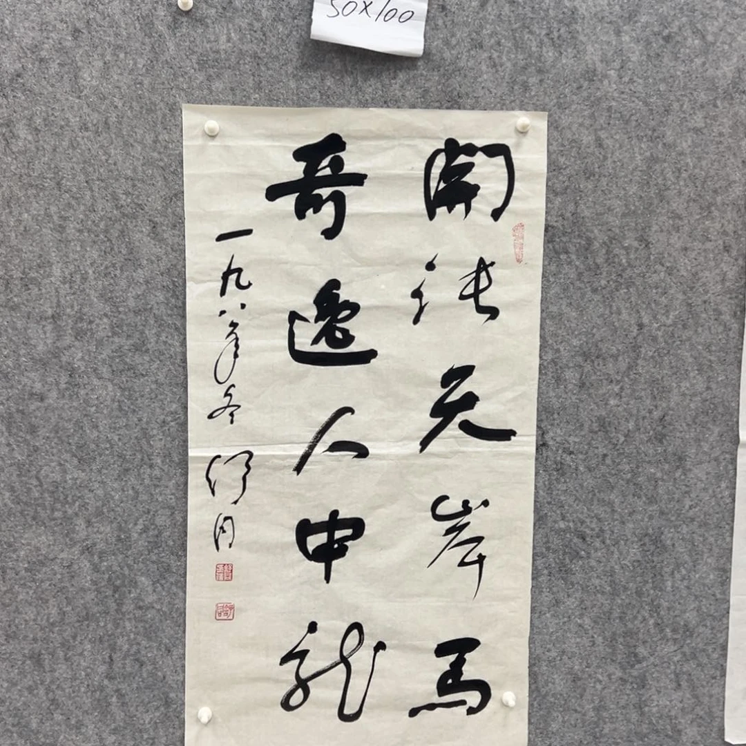 书法书法精品一副