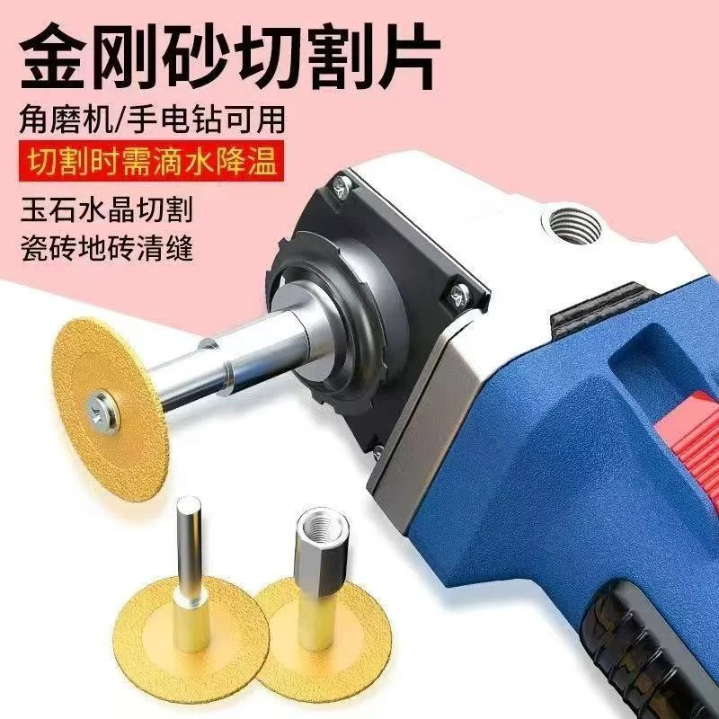 (拍1发4)金刚石钎焊小锯片打磨大理石玉石陶瓷砖地砖小型电磨机
