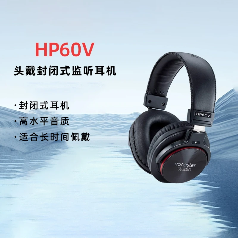 福克斯特hp60v耳机电子琴电钢琴架子鼓通用HIFI头戴式电吉他监听