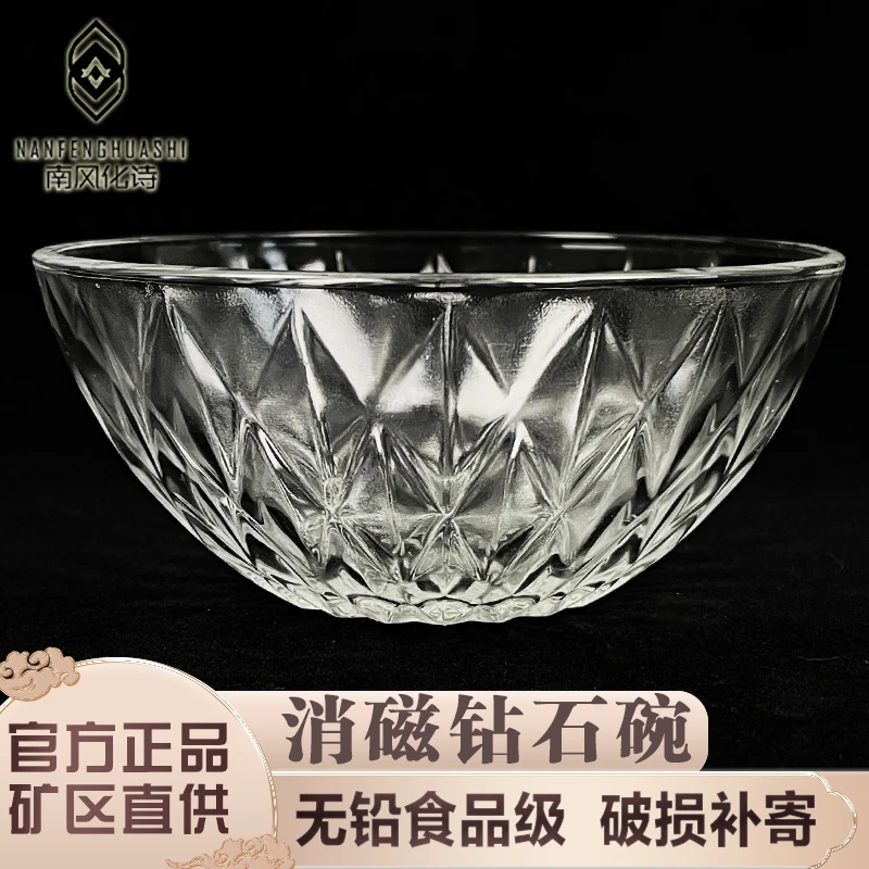 消磁碗钻石碗无盖无铅食品级k9玻璃容器透明碗办公室桌面摆件送礼