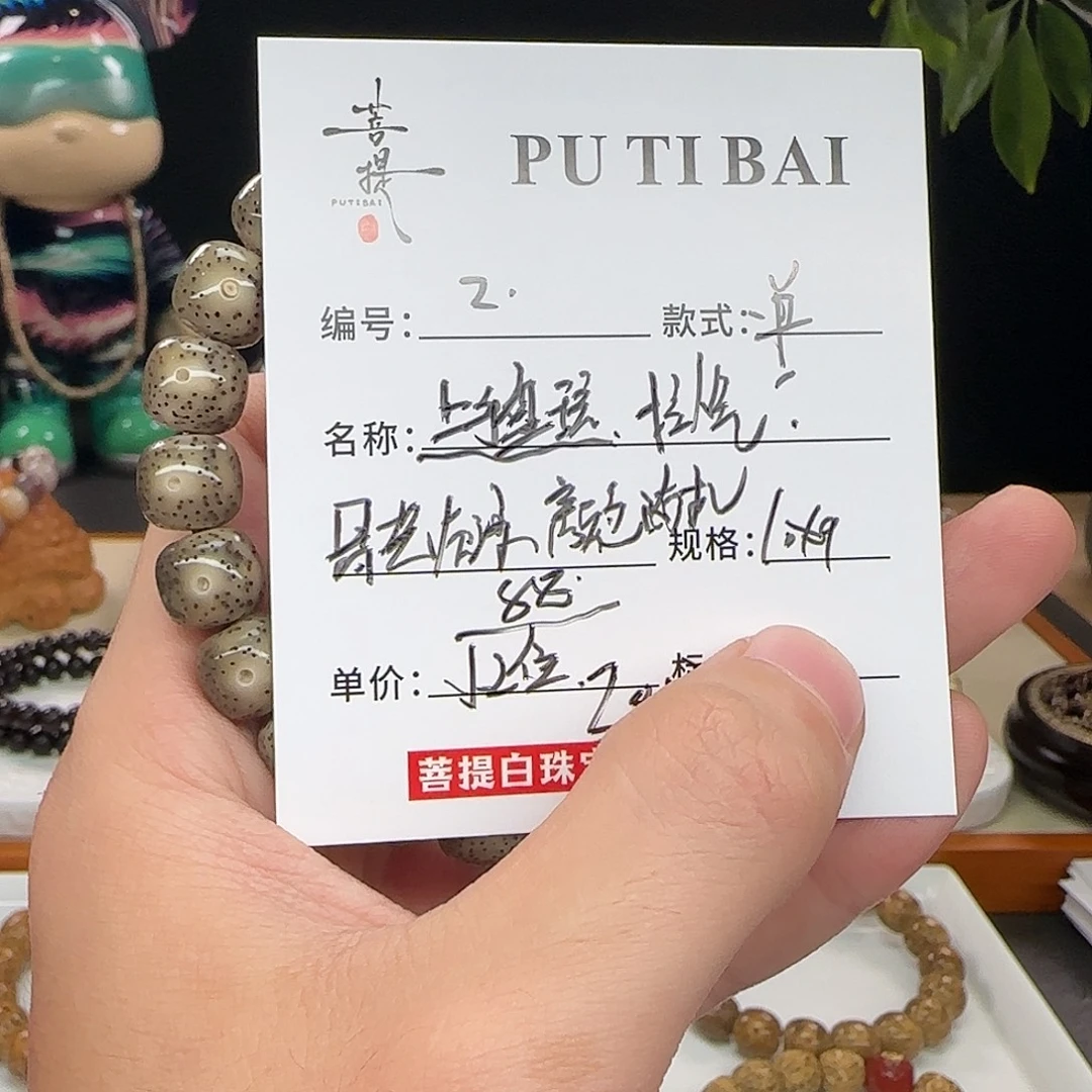 手串星月菩提星月