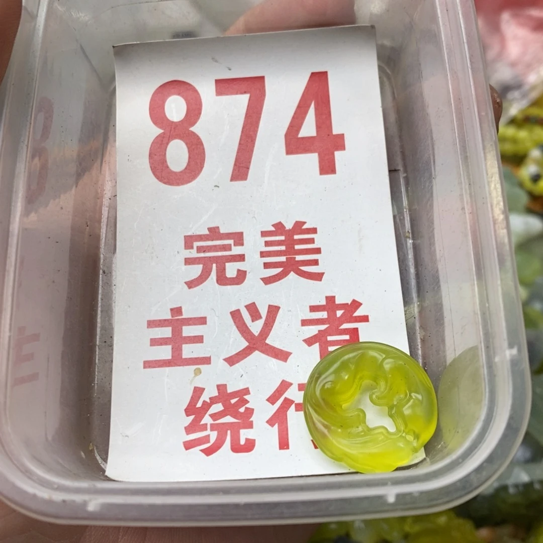 蛇纹石玉挂坠未镶嵌