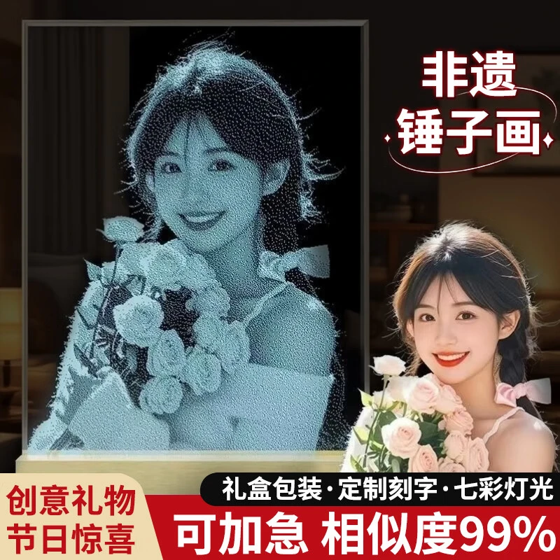 私人定制非遗琉璃锤子画情侣结婚照锤子画小夜灯情人节生日礼物