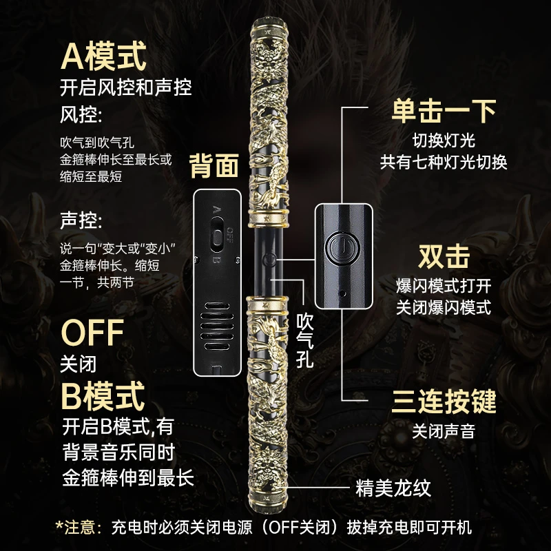 正版升级版电镀声控风控自动伸缩如意金箍棒七种颜色带音效玩具