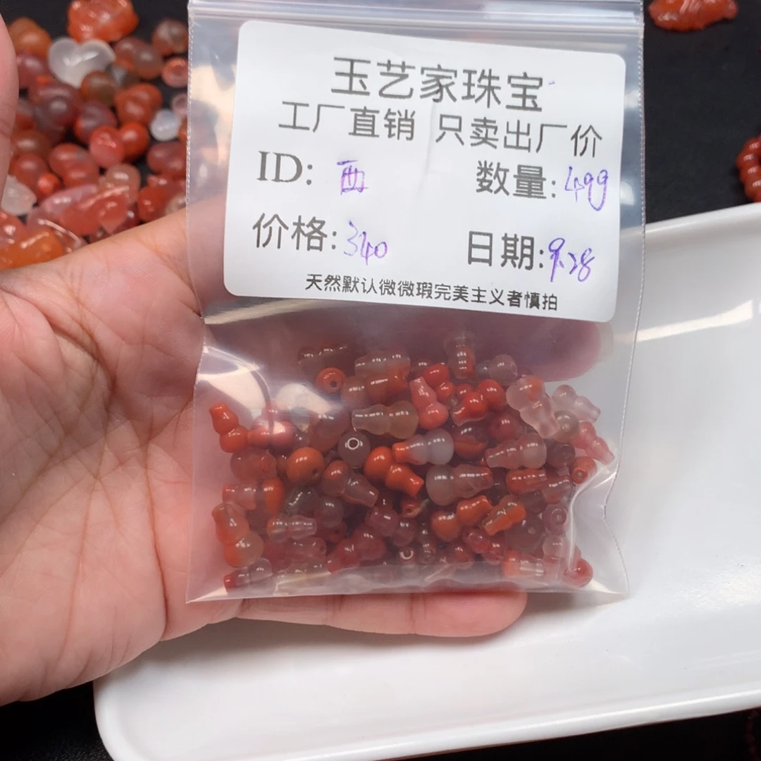 西***狼南红玛瑙未镶嵌手链
