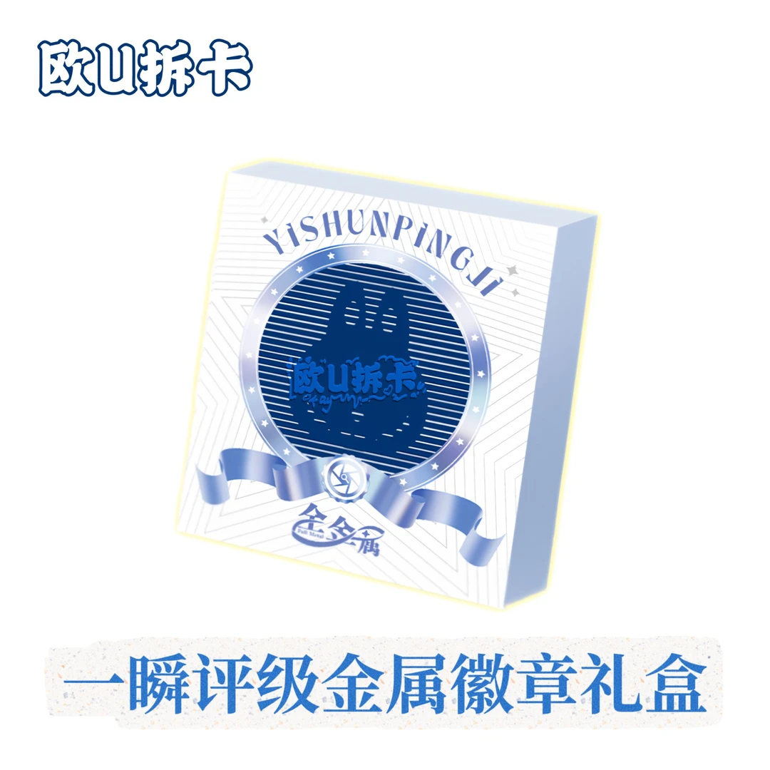 KK -一瞬评级金属徽章礼盒动漫收藏卡牌（默认代拆）