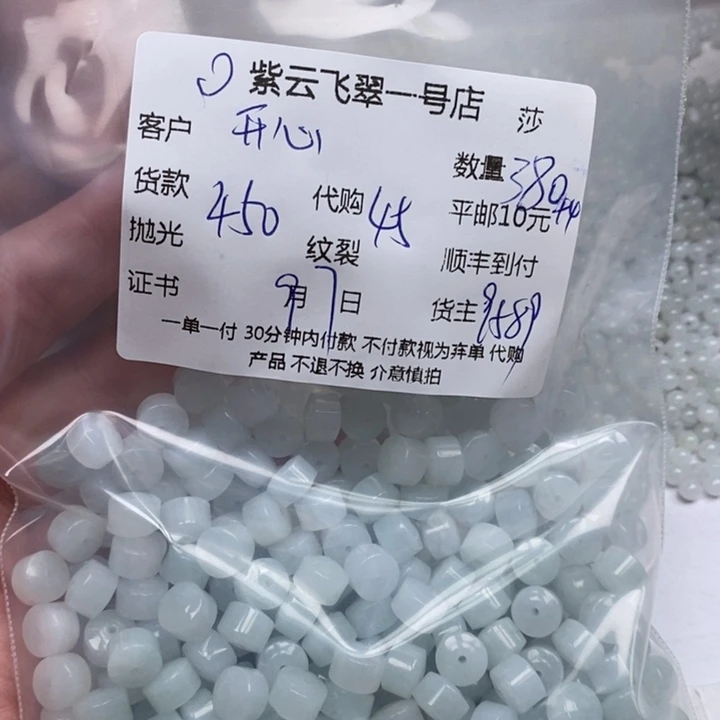 开***6颈饰未镶嵌翡翠天然翡翠