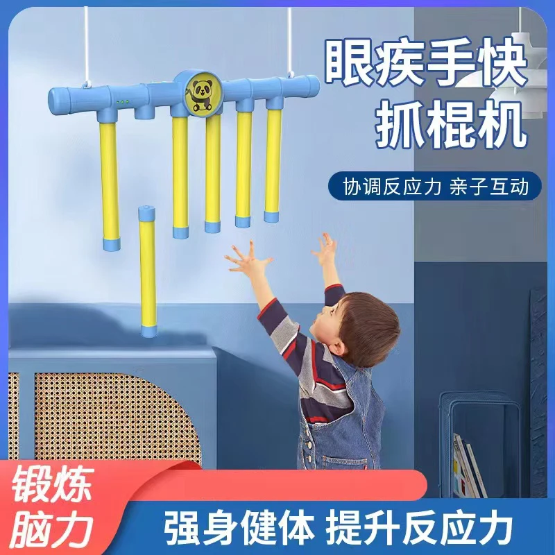 眼疾手快抓棍机儿童训练创意玩具