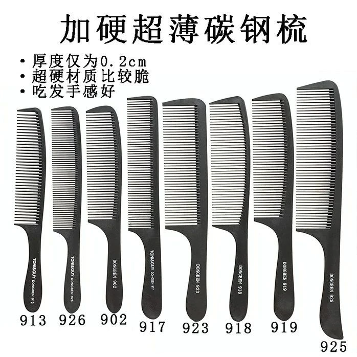 Z理发梳子发型师专用平头剪发超薄男士女发专业美发推发梳苹果梳