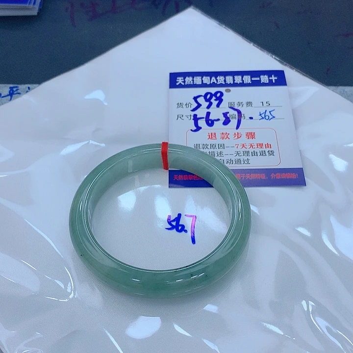 翡翠手镯未镶嵌111111111111111