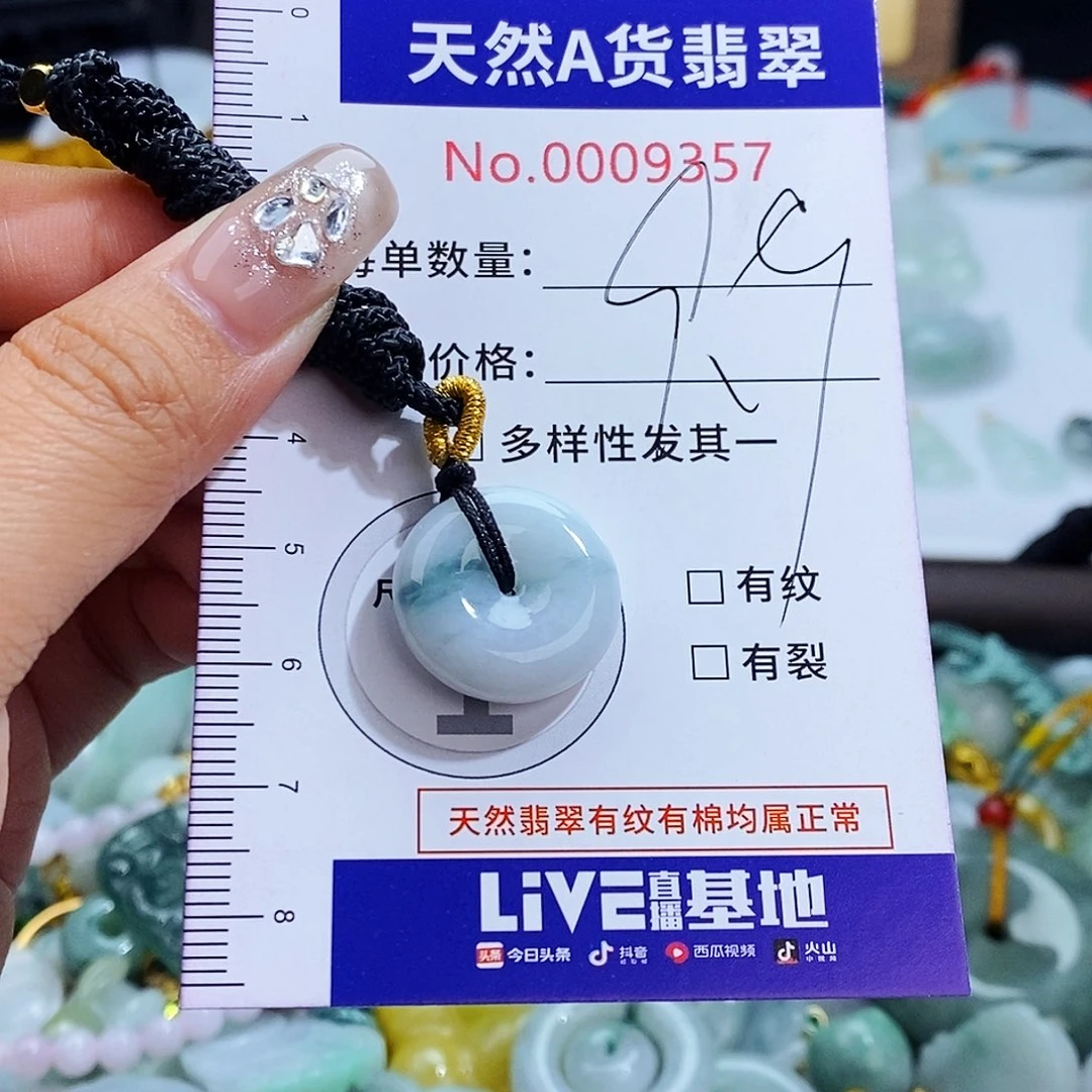 翡翠未镶嵌毛衣链9357