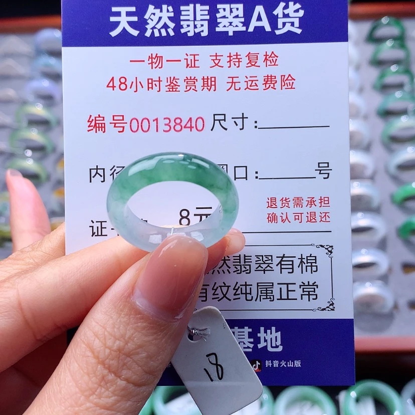 【闪购商品】翡翠戒指未镶嵌翡翠