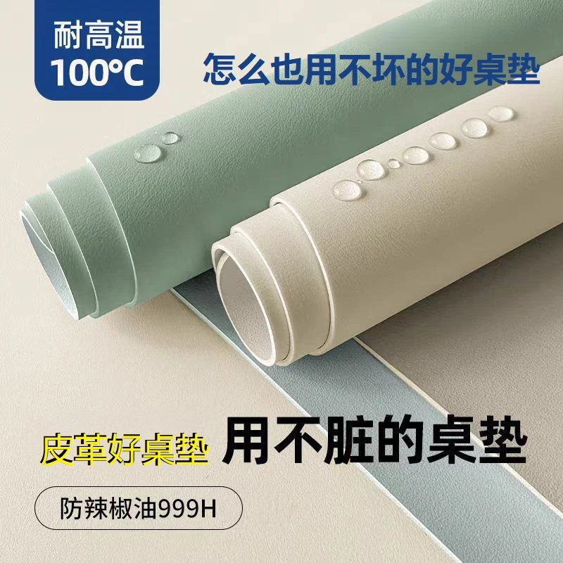 【时尚轻奢桌垫】防水防油防烫茶几餐桌耐磨可裁剪皮革一体桌布亏本