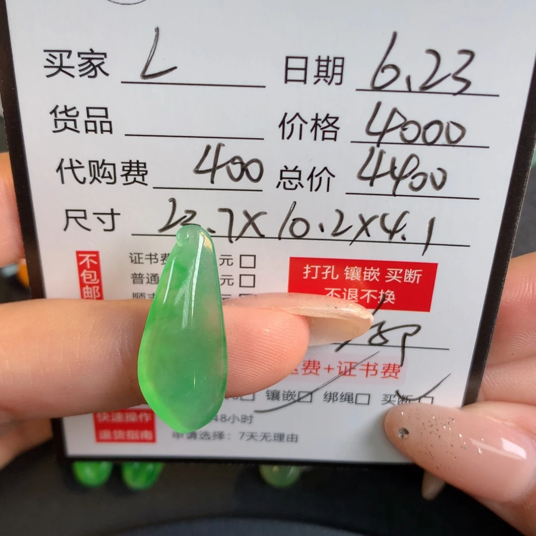 ¹***u翡翠散珠翡翠翡翠