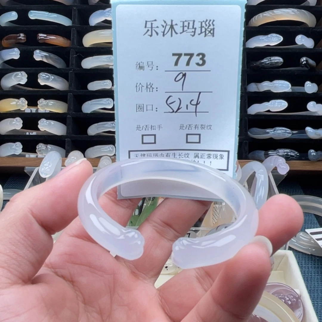 玛瑙/玉髓未镶嵌手镯